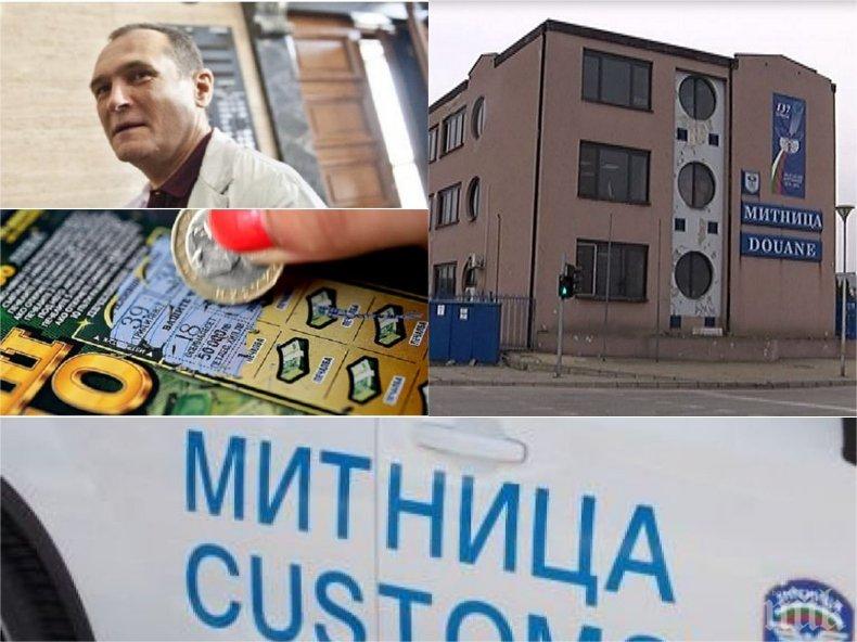 Шефката на пловдивската митници с огромна вила от лотарията на Божков 