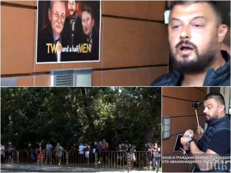 ИЗВЪНРЕДНО В ПИК TV: Бареков и граждани окупират лъскавата партийна централа на Христо Иванов-Маджото - питат го за връзки с групировките (ВИДЕО/ОБНОВЕНА)