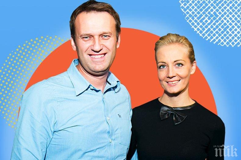 Не пуснаха съпругата на Навални в болницата, трябвало да си носи и брачното свидетелство (СНИМКИ)
