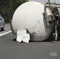 Камион с цистерна се обърна в канавка, затвориха пътя Бяла-Плевен