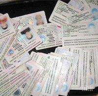 ИЗМАМА: 700 лева за фалшива книжка по интернет 