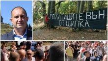 ЕКШЪН В ПИК TV: Граждани срещу Радев: "Политиците вън от Шипка! Оставка!" Агитки на Копейкин нападнаха недоволните от президента под командата на съветника му Копринков (ВИДЕО/СНИМКИ/ОБНОВЕНА)