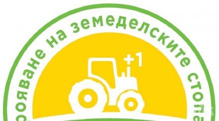 стартира преброяването земеделските стопанства страната