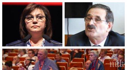 страхът окончателно взе акъла корнелия нинова скандалният чиновник бсп татарски отказа свика пленум екслидерката цепи партията