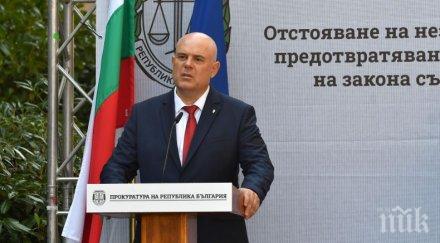 прокуратурата официална позиция националното съвещание продължим отстояваме европейските ценности ръководим конституцията законите страната