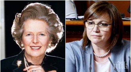 нов имидж нинова кипри перли маргарет тачър снимки