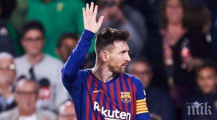 каква сума меси тръгне камп ноу