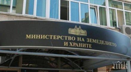 министерството земеделието пусна конспект броене фермите
