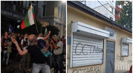 метежниците продължават вандалстват боята съдебната палата яйцата сградата мвр посегнаха офис герб снимки