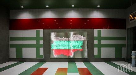 американското посолство големи почитатели сме стилната експедитивна мрежа метрото софия