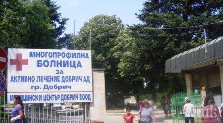 мерки забраняват достъпа болницата добрич външни лица