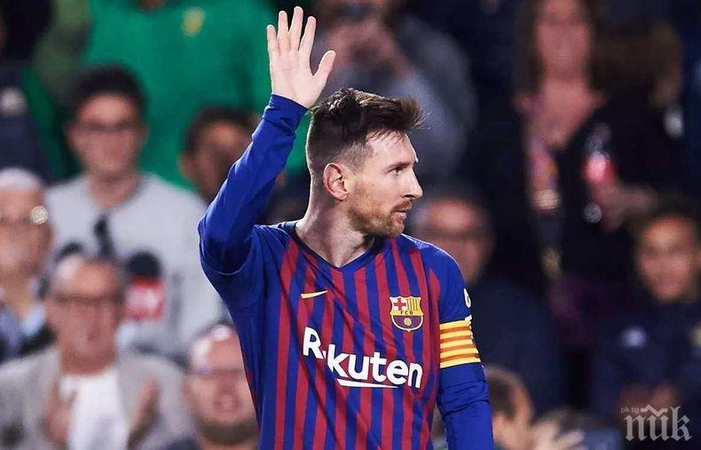 Ето срещу каква сума Меси може да си тръгне от Камп Ноу