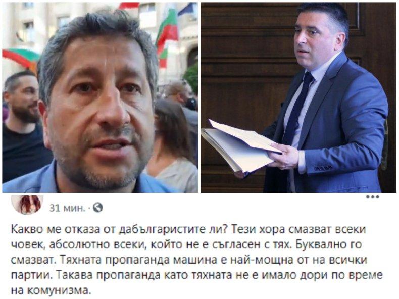 Активистка на ДеБъ скочи на своите след оставката на Данаил Кирилов: Такава пропаганда не е имало и при комунистите! На жълтите павета са огладнели, безработни, бизнесменчета и дедесари