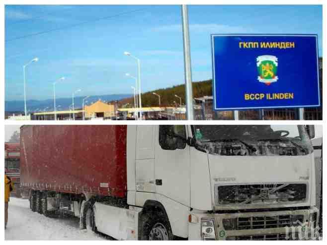 Отвориха ГКПП Илинден-Ексохи