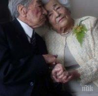 УНИКАЛНО: Най-възрастната семейна двойка в света е на...214 години