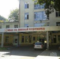 СЛЕД ЦИГАНСКИ КУПОН: Бум на заразените с коронавирус в Лом, отделение на болницата под карантина 