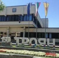 Троян изгражда център за подкрепа на лица с увреждания