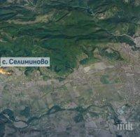 Пожарът в Сливенско все още не е овладян