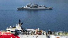 Турция започва военни учения в Средиземно море