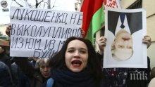 20 демонстранти бяха задържани на площад в Минск
