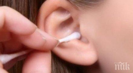 внимавайте чистите ушите