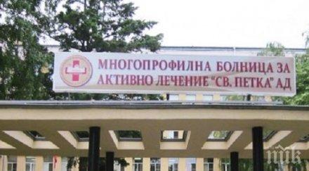 уволниха изпълнителния директор видинската болница цветан василев