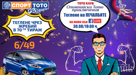 джакпоти близо 780 000 печалби без допълнителен залог тотото