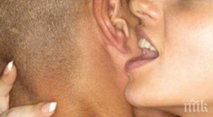 мръсните думи жестове нажежават леглото