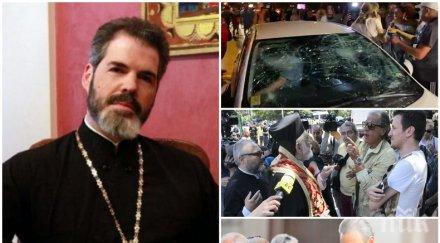 mитрополит антоний гневни думи лумпените гошо тъпото нападнали свещеник метрото тълпата гаврила майка две деца ситняково