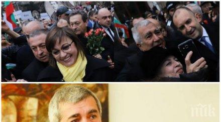 агент протестира новата конституция радев нинова