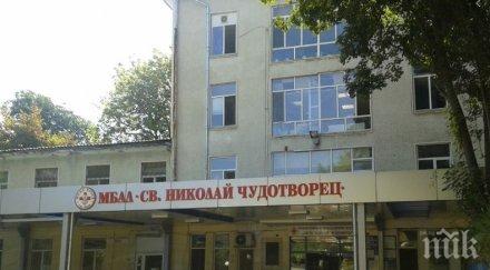 цигански купон бум заразените коронавирус лом отделение болницата карантина