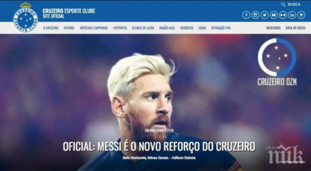 хакери пратиха меси