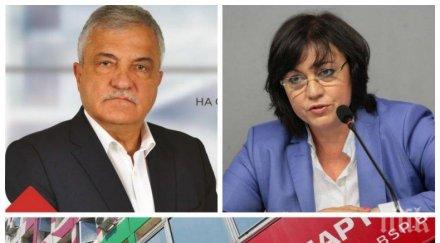 извънредно пик корнелия нинова протежето успяха разминат без пленум червените