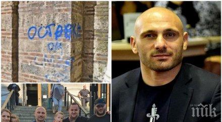 първо пик стъки попиля метежниците осквернили църквата свети седмочисленици софия