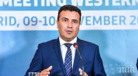 зоран заев представи програмата новото правителство скопие