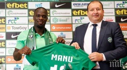 новата перла лудогорец първи думи