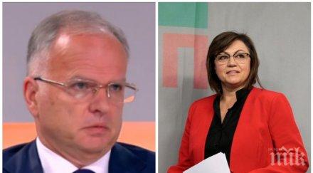 удар червено боян чуков срази нинова заради проваления пленум нейната клика взели въоръжение бруталния гьонсуратлък