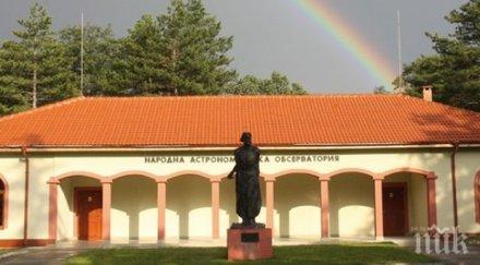 одобриха проект реконструкция планетариума димитровград