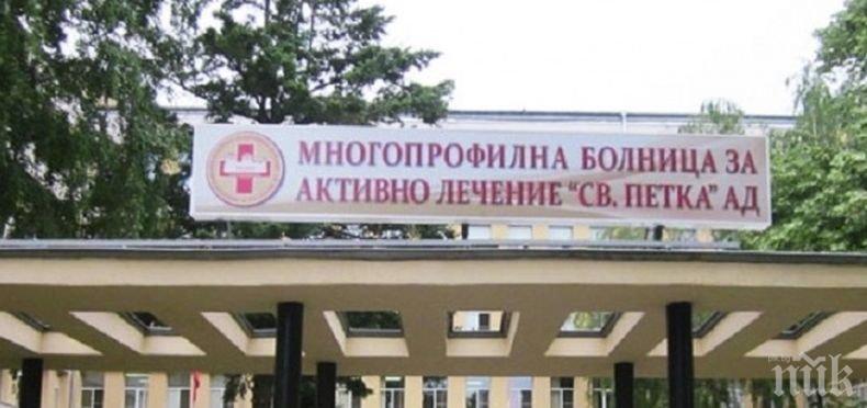 ОТМЪЩЕНИЕ: Уволниха дисциплинарно част от протестиралите в болницата във Видин