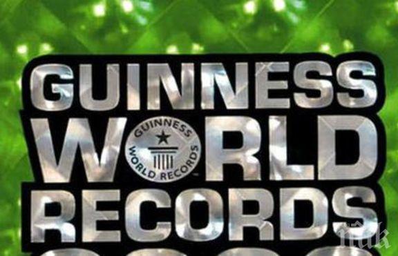 Книгата на рекордите на Гинес става на 65 години