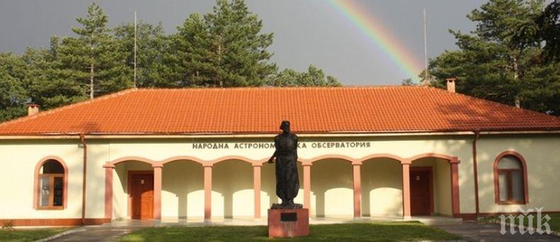 Одобриха проект за реконструкция на планетариума в Димитровград