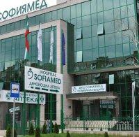 УМБАЛ „Софиямед“ с нова услуга, вдъхновена от следродилния патронаж
УМБАЛ „Софиямед“ с нова услуга, вдъхновена от следродилния патронаж
