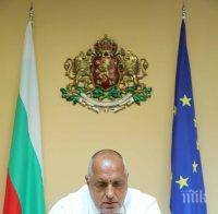 Борисов: България ще участва с 20 милиона евро в Инвестиционния фонд към инициативата 