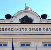 Авторитети предлагат 6 септември да е Ден на единението