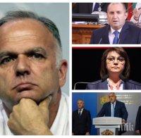 САМО В ПИК TV! Топ експертът Боян Чуков разкрива заверата на Румен Радев, Корнелия Нинова и Христо Иванов-Маджото за преврат (ВИДЕО/ОБНОВЕНА)