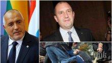 Лошо, г-н Борисов, много лошо...