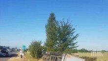 Шофьор на ТИР заспа зад волана, обърна се в канавка на АМ „Тракия“