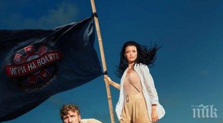 големи обрати изтощение краен предел новия сезон игри волята