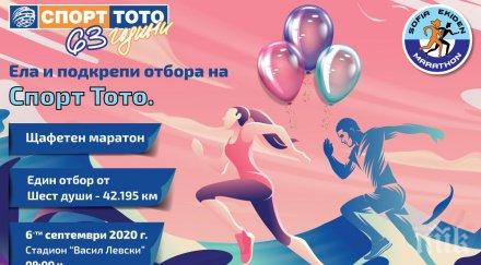 спорт тото включва 103 годишна традиция