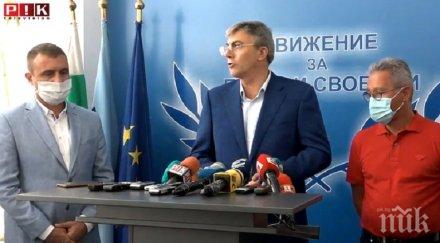 първо пик дпс поискаха оставката румен радев обновена